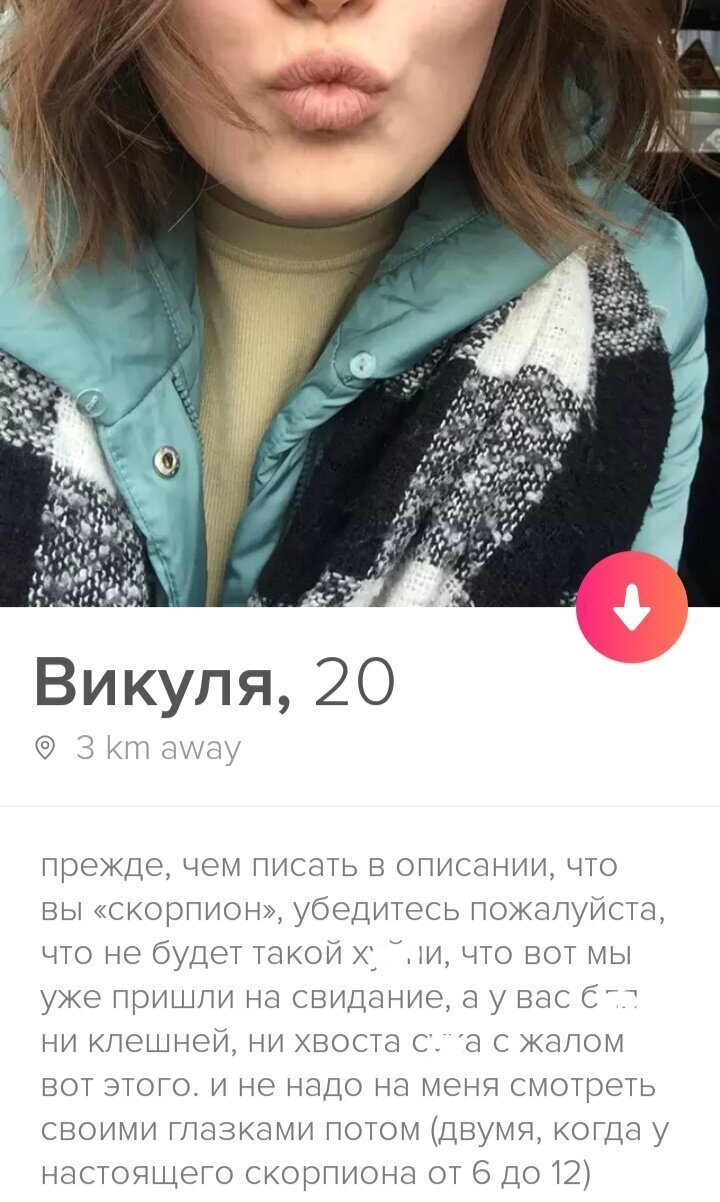  Сумасшедшие девушки из Tinder, с которыми знакомятся только смельчаки (19 фото) 