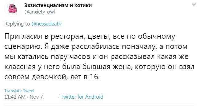  Истории неудачных свиданий. Опыт этих людей стоит взять на заметку (23 фото) 