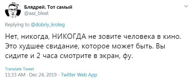  Истории неудачных свиданий. Опыт этих людей стоит взять на заметку (23 фото) 