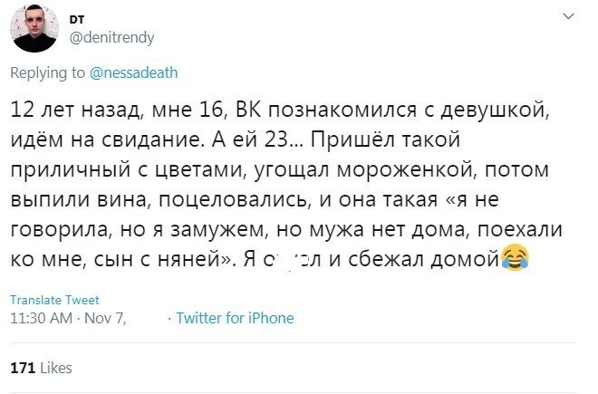  Истории неудачных свиданий. Опыт этих людей стоит взять на заметку (23 фото) 