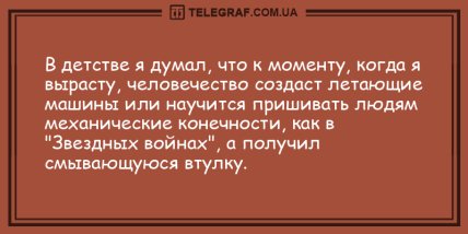 Проснись и пой, а лучше смейся: новые анекдоты на утро (ФОТО)