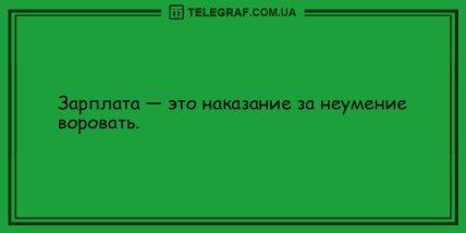 Антидот от грусти: уморительная порция веселых анекдотов (ФОТО)