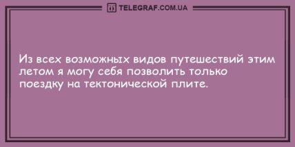 Все, что вам нужно, это хорошее настроение: подборка веселых анекдотов 