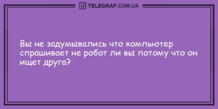 Все, что вам нужно, это хорошее настроение: подборка веселых анекдотов 