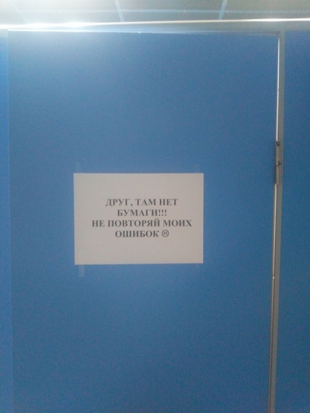 20 надписей, которые создавались в отчаянной попытке достучаться до сознания людей