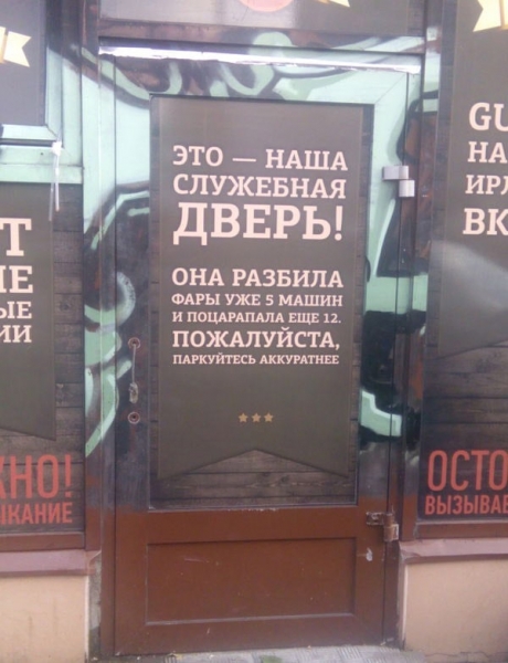 20 надписей, которые создавались в отчаянной попытке достучаться до сознания людей