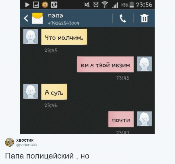 «Ок. Хлеб нужен? Ок»: Пользователи Твиттера показывают скрины своего общения с родителями по СМС