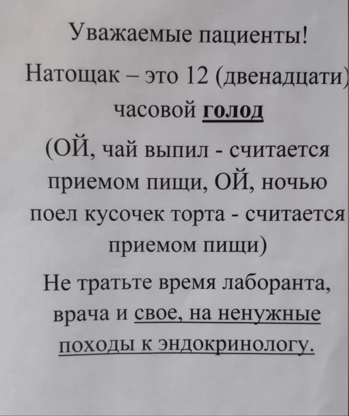 Примеры забавных объявлений, авторы которых смогли захватить внимание людей