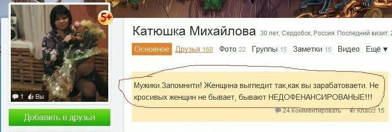  Безграмотные девушки, которых давно нужно было отправить к Гудвину (21 фото) 