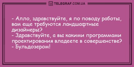 Улыбка до ушей: шутки на день, которые зарядят вас позитивом (ФОТО)