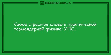 Лекарство от скуки заказывали? Подборка смешных анекдотов для настроения 