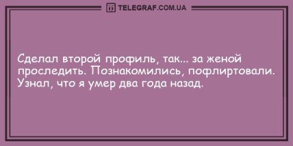 Поделись улыбкою своей: забавная подборка анекдотов на вечер (ФОТО)