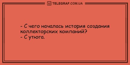 Утренний заряд позитива гарантирован: новые прикольные шутки (ФОТО)