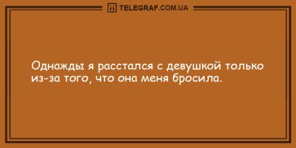 Проснулся и тут же улыбнулся: уморительные утренние анекдоты (ФОТО)