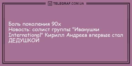 Проснулся и тут же улыбнулся: уморительные утренние анекдоты (ФОТО)