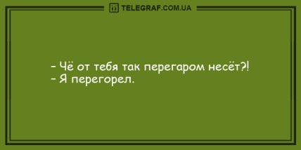 Вспышка отличного настроения с веселыми анекдотами (ФОТО)