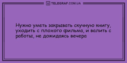 Хорошее настроение заказывали? Самые смешные анекдоты (ФОТО)