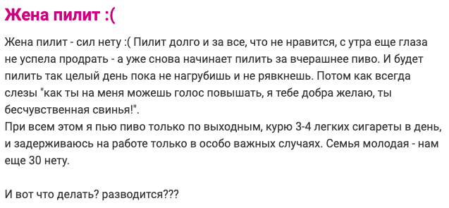  Девушка выносит мозг: откровенные истории от тех, кого пилят дома (15 фото) 