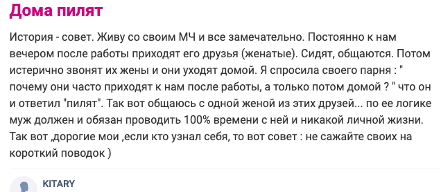  Девушка выносит мозг: откровенные истории от тех, кого пилят дома (15 фото) 