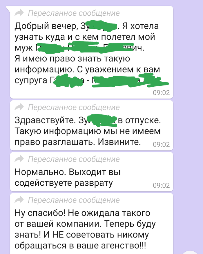  "Случайно вошел не туда": вся правда об изменах и не только (21 фото) 