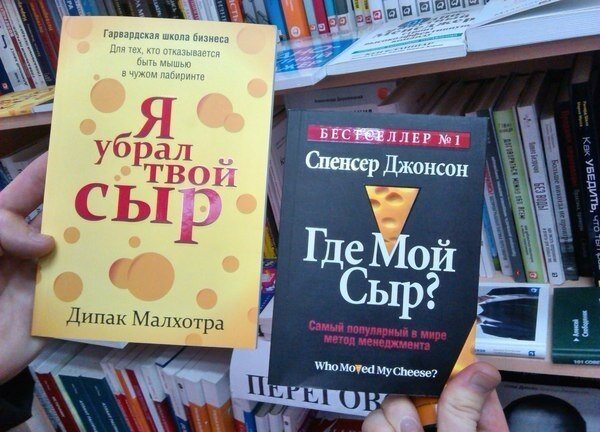  Самые неожиданные книги, которые россияне нашли на полках в магазинах (20 фото) 