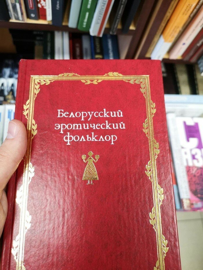  Самые неожиданные книги, которые россияне нашли на полках в магазинах (20 фото) 