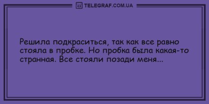 Веселое настроение - это легко: новая подборка анекдотов на день (ФОТО)