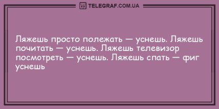 От улыбки станет всем светлей: смешные анекдоты (ФОТО)