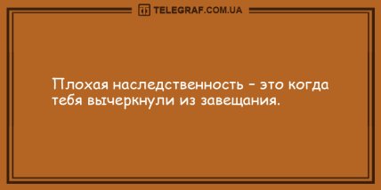 Если ты неприхотлив, лови этот позитив: анекдоты на вечер 