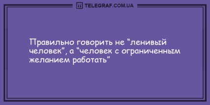 Начните утро правильно: подборка смешных анекдотов для хорошего настроения (ФОТО)