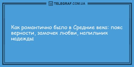 Начните утро правильно: подборка смешных анекдотов для хорошего настроения (ФОТО)