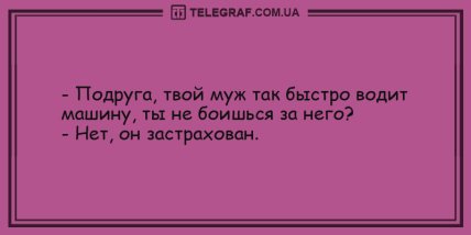 Не оставьте грусти шансов: подборка смешных анекдотов на утро (ФОТО)