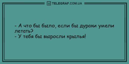 Не оставьте грусти шансов: подборка смешных анекдотов на утро (ФОТО)