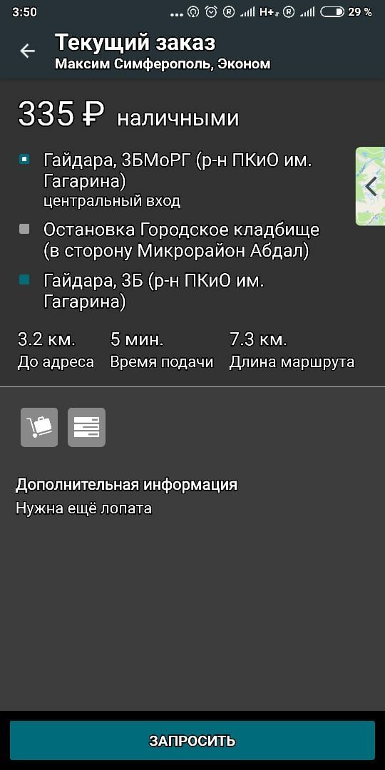  Уже в пути: 16 таксистов, видевших очень странные заказы (17 фото) 