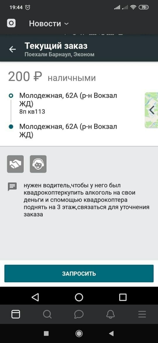  Уже в пути: 16 таксистов, видевших очень странные заказы (17 фото) 