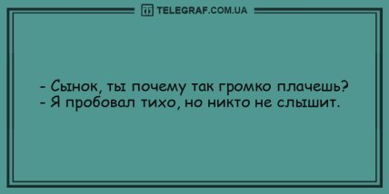 Свежо и смешно: прикольные шутки на день (ФОТО)