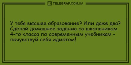 Свежо и смешно: прикольные шутки на день (ФОТО)