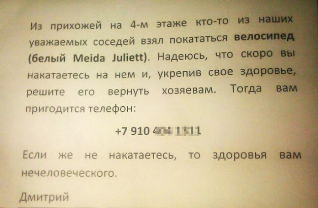 16 жизненных объявления в подъездах, помогающих размять щеки от смеха