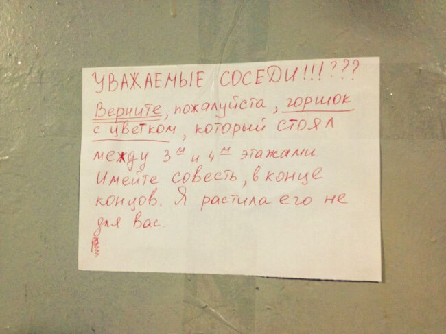 16 жизненных объявления в подъездах, помогающих размять щеки от смеха