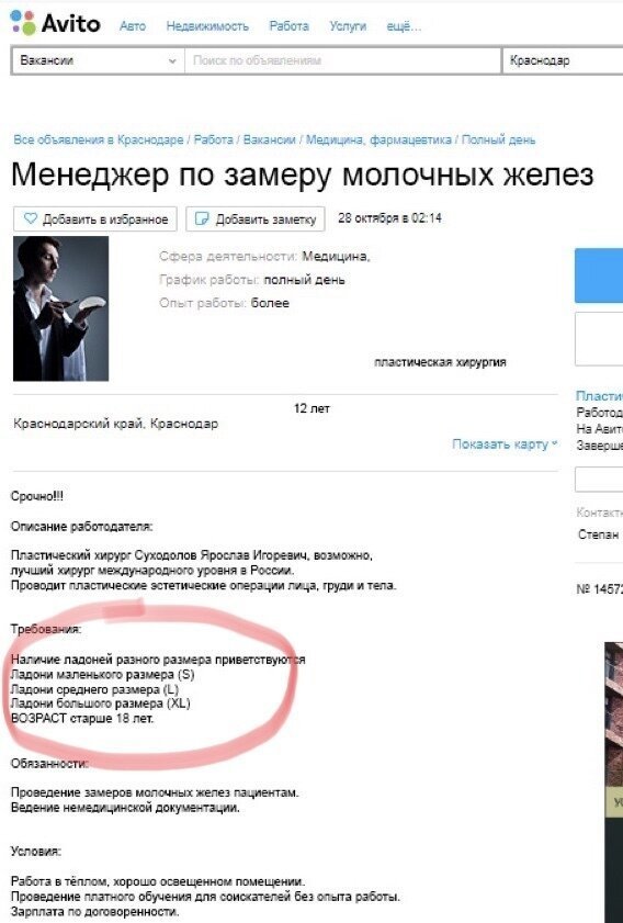  Убойные объявления из серии "Работа мечты", которые заставляют полюбить этот мир (20 фото) 