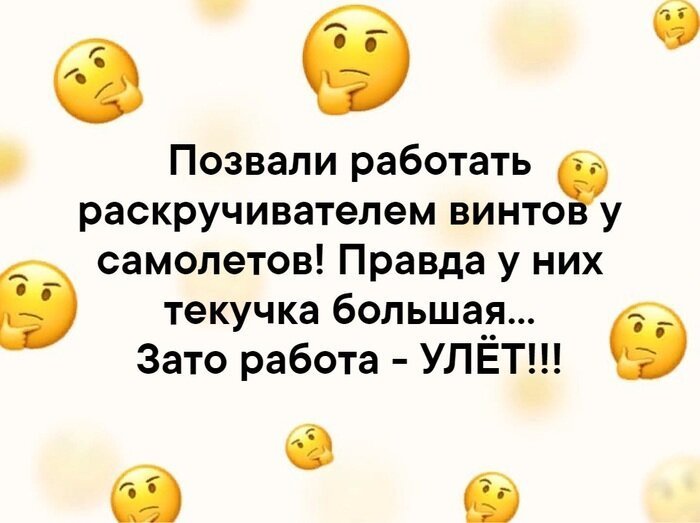  Убойные объявления из серии "Работа мечты", которые заставляют полюбить этот мир (20 фото) 