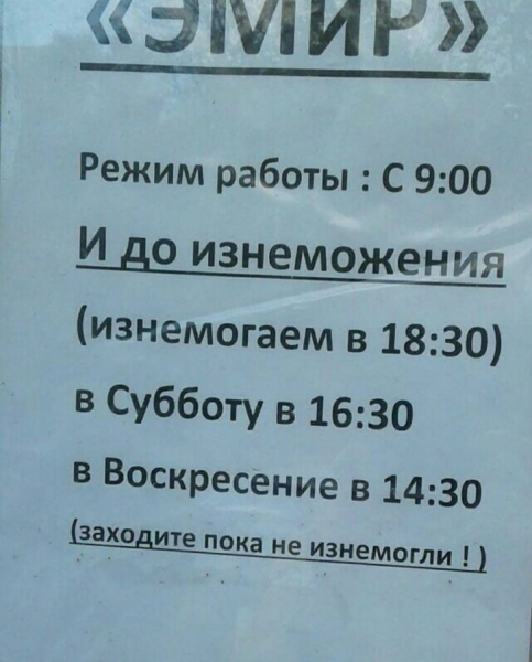 20 распрекрасных в своем исполнении и по сути объявлений