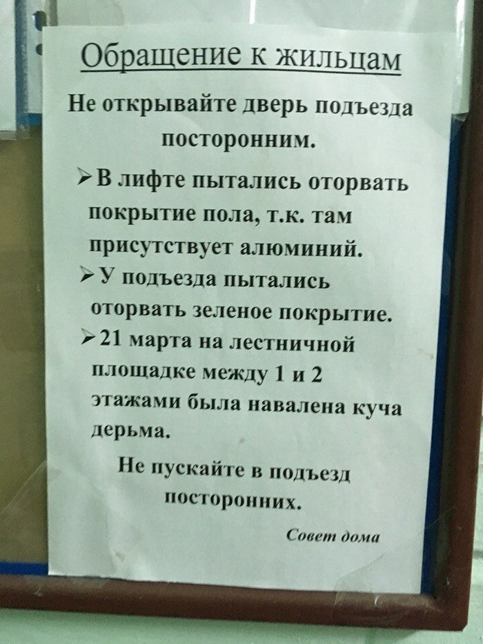  Нестандартные просьбы, авторы которых являются чёртовыми безумцами (20 фото) 