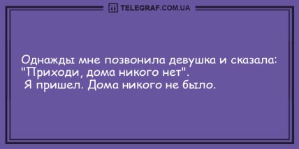 Шквал юмора и позитива в этот вечер: подборка юморных анекдотов (ФОТО)