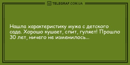 Улыбка с самого утра: самые позитивные анекдоты (ФОТО)