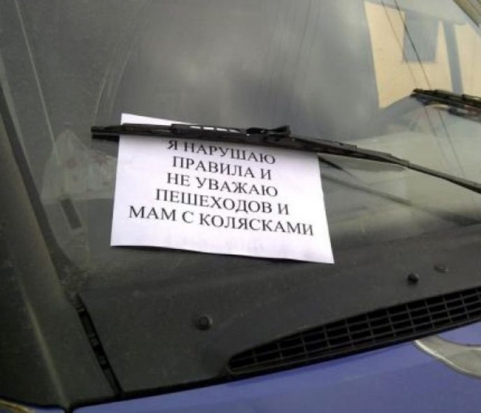 В сети поделились смешными записками на лобовом стекле для «гениев» парковки
