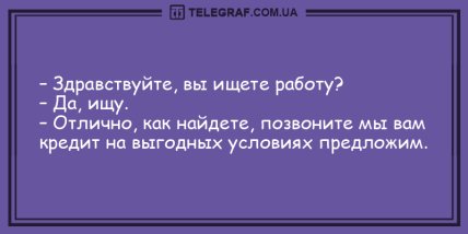 Ударная доза положительных эмоций: подборка уморительных анекдотов 