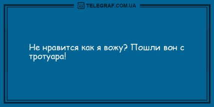 Умора без минора: новые уморительные анекдоты на утро (ФОТО)