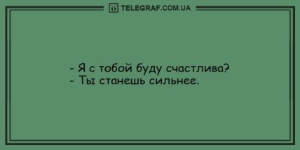 Юморок - не порок: прикольные вечерние анекдоты (ФОТО)