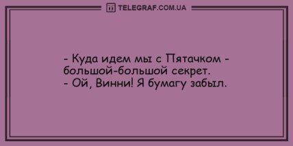 Пусть это воскресенье запомнится надолго: забавные утренние анекдоты (ФОТО)